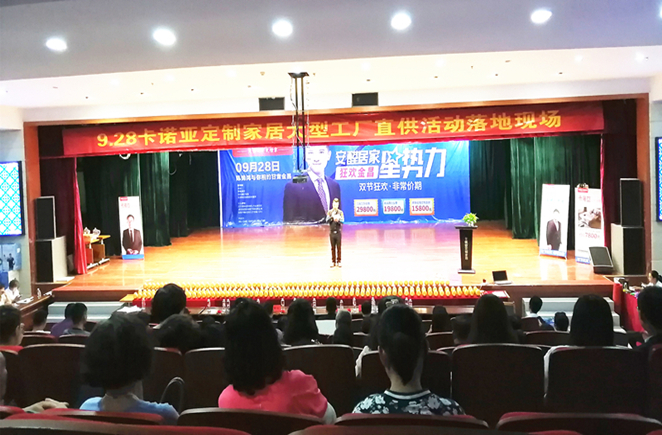 娛樂營銷×空間定制，卡諾亞安醛居家星勢力金昌站熱賣