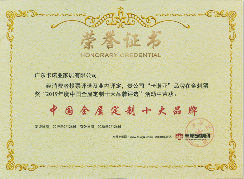 全屋定制很火，投資創(chuàng)業(yè)更要謹慎選擇加盟品牌