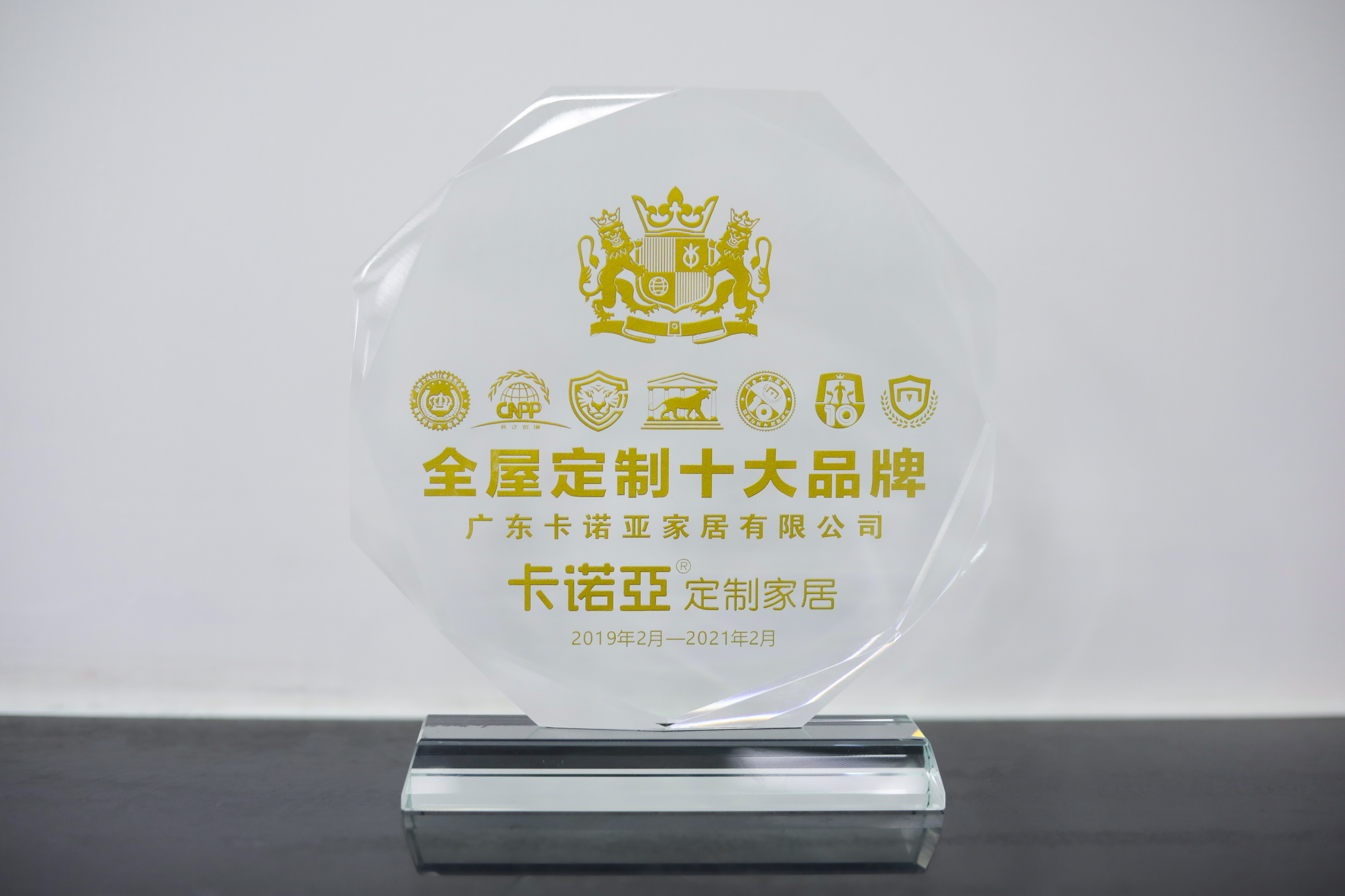 實(shí)力認(rèn)證！卡諾亞榮獲“全屋定制十大品牌”稱號(hào)