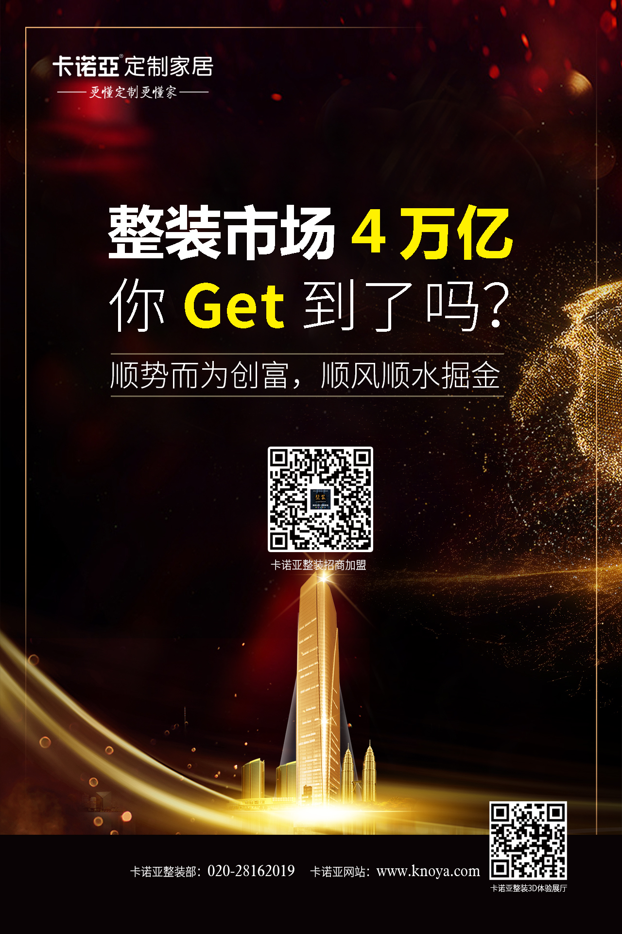 優(yōu)勢比不過趨勢，整裝成為大家居下一個風口