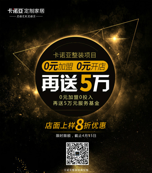 裝修公司如何線上接單？借助卡諾亞線上設(shè)計(jì)系統(tǒng)打造超級(jí)線上服務(wù)力