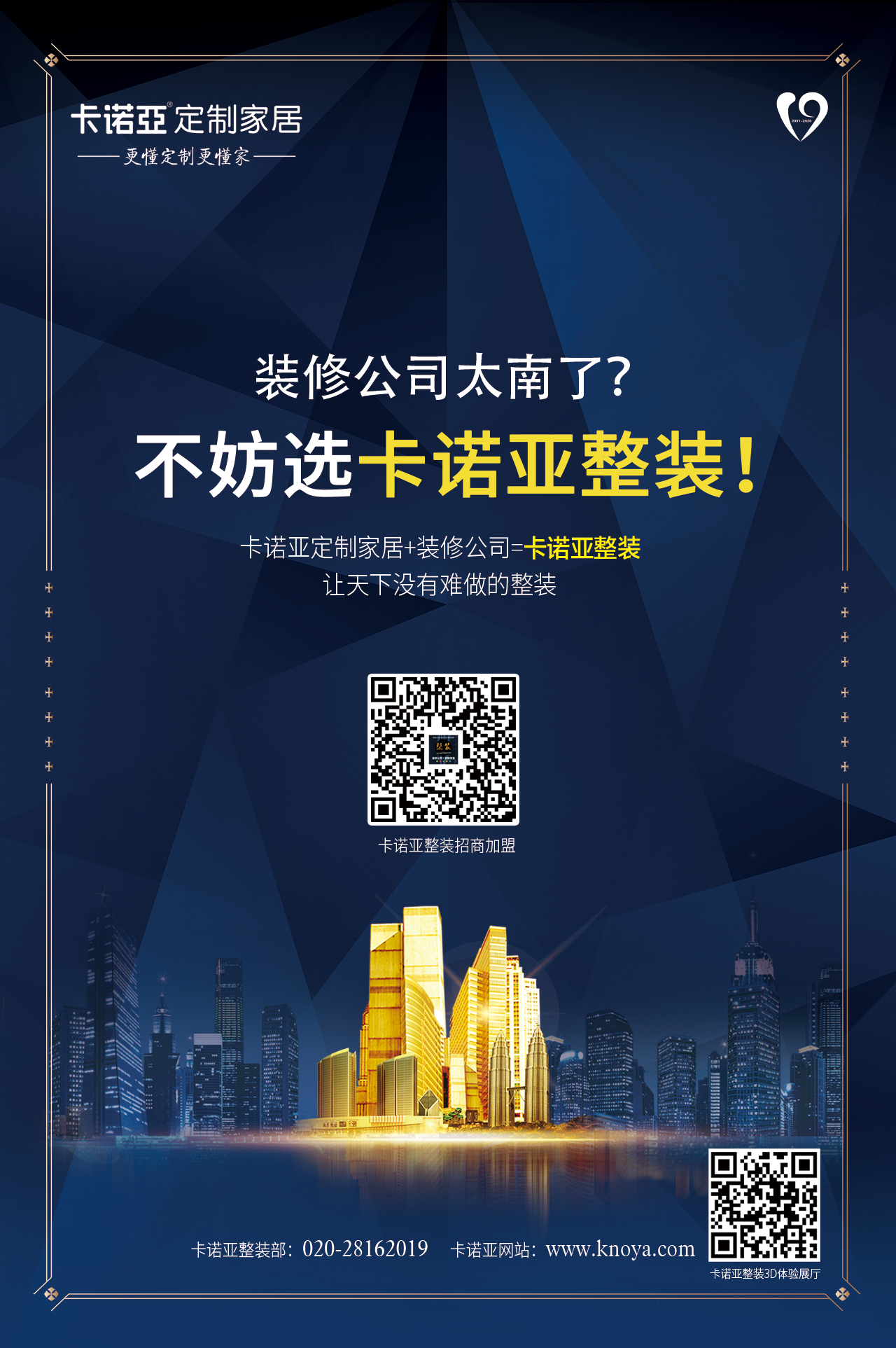 設(shè)計(jì)師留不住，裝修公司怎能做好整裝？