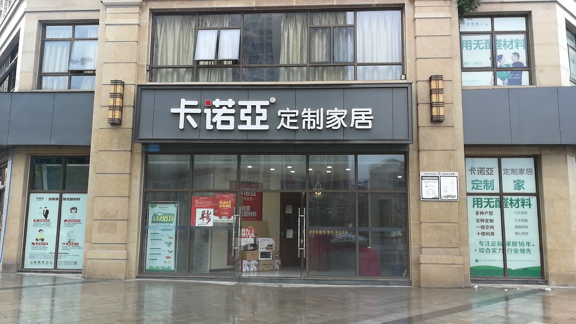 淮北全屋定制加盟怎么樣？能否有發(fā)展空間？