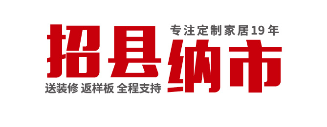 建材經(jīng)銷商轉(zhuǎn)做全屋定制，容易犯的2大錯誤