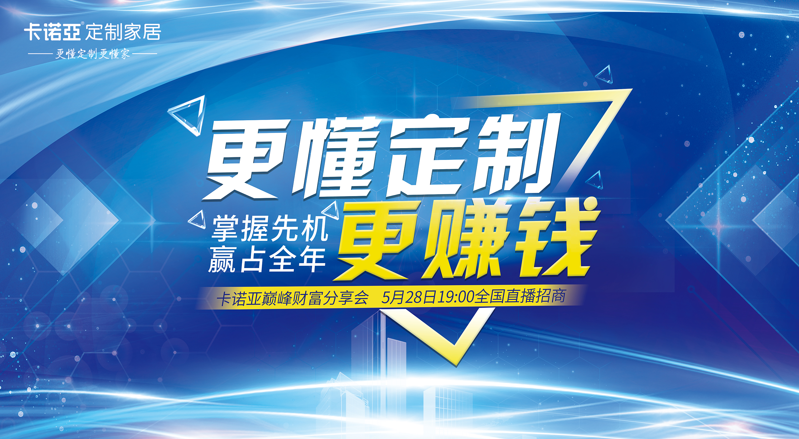 有前途的家居經(jīng)銷商，他們都做對了什么？