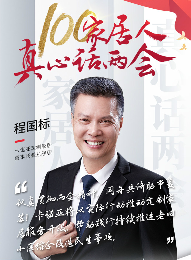 深入挖掘舊房翻新市場(chǎng)，掘金存量房時(shí)代