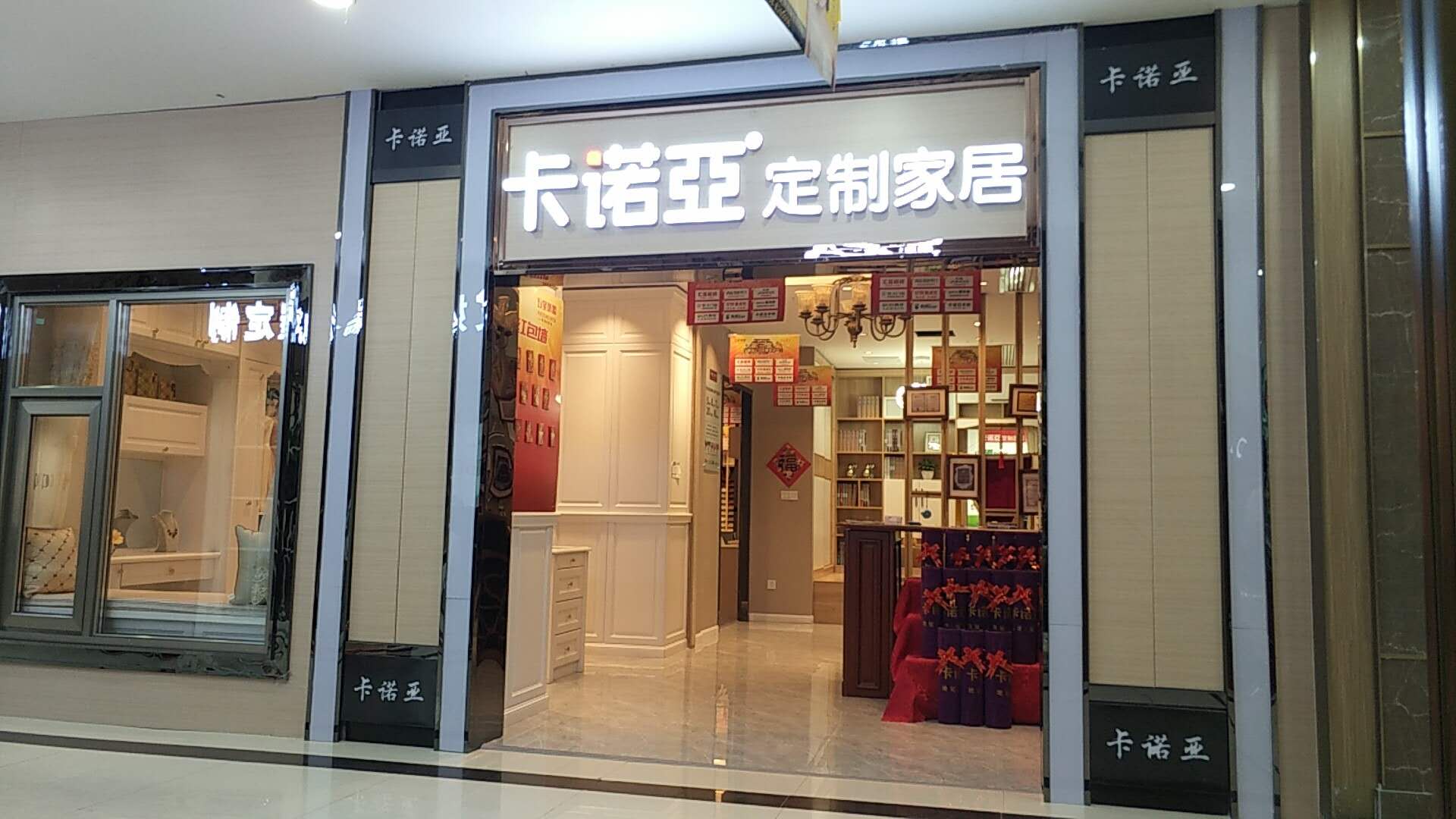 全屋定制加盟開店需要多少錢？
