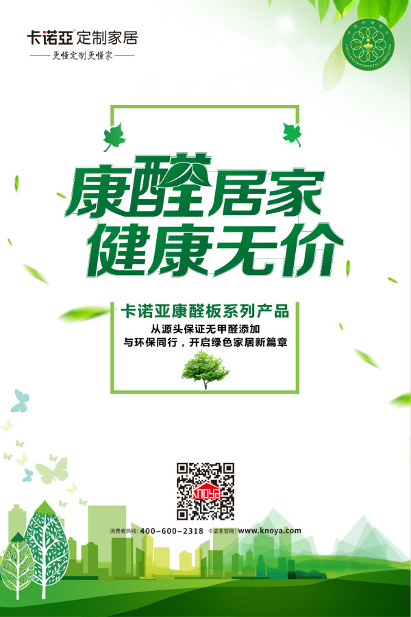 家具有異味就不環(huán)保？別再讓內(nèi)行人看笑話了！