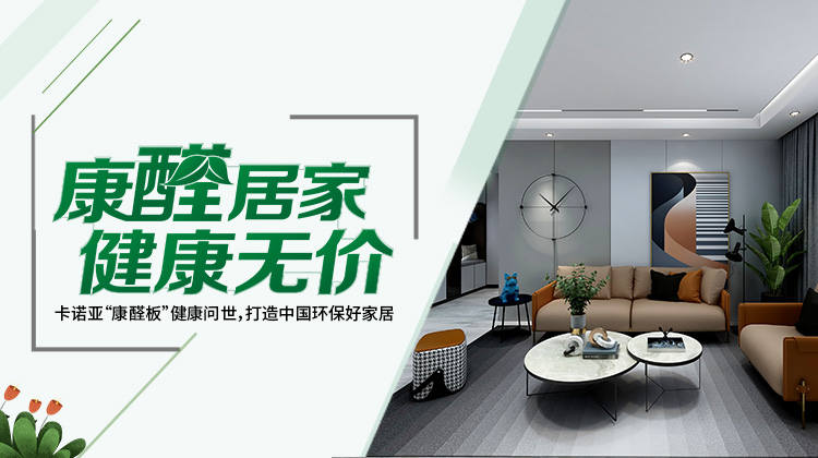 室內(nèi)污染物，除了甲醛還有不少你忽略的“隱形殺手”