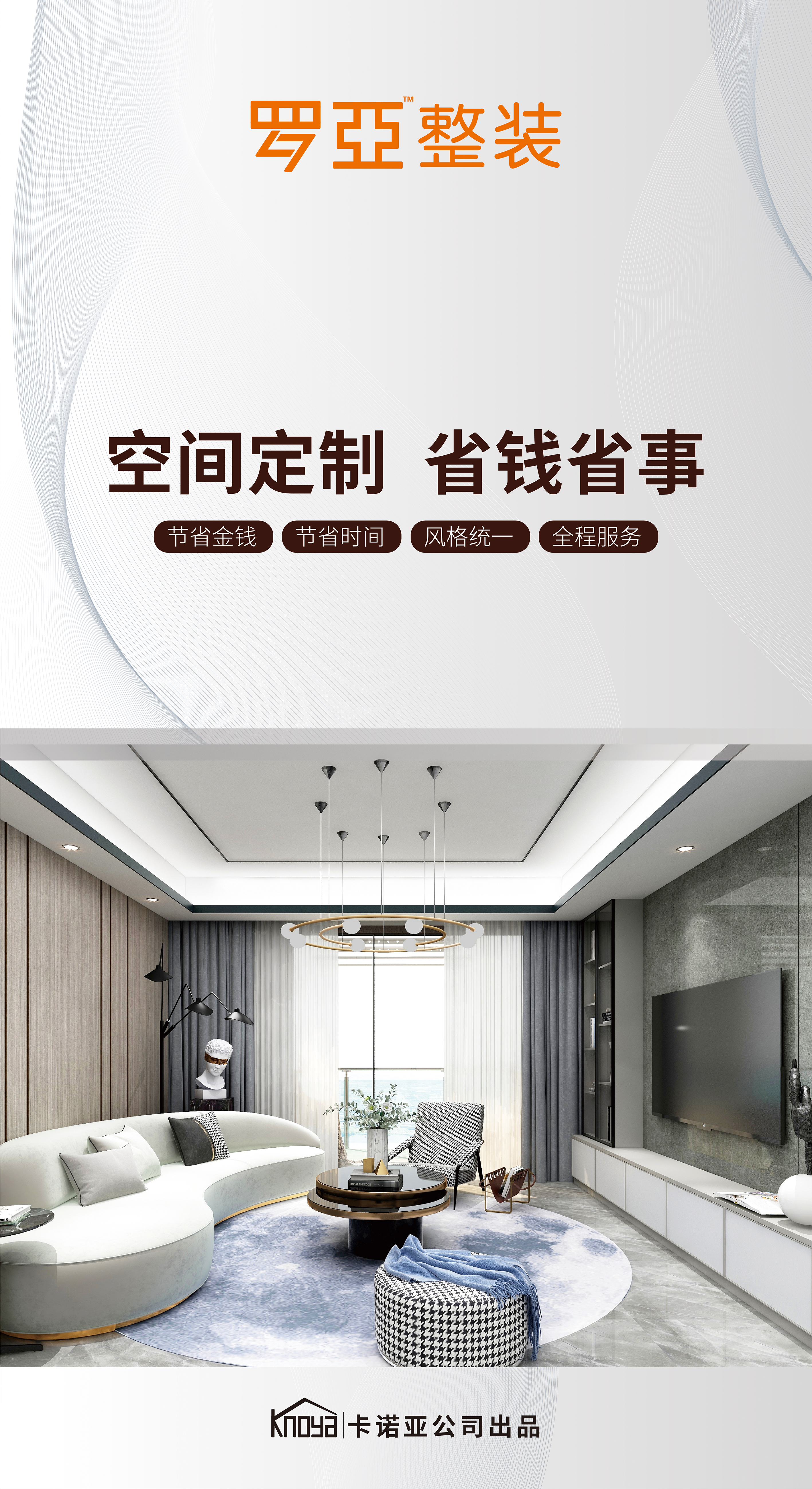 裝企暴利時代早已過去，微薄利潤到來