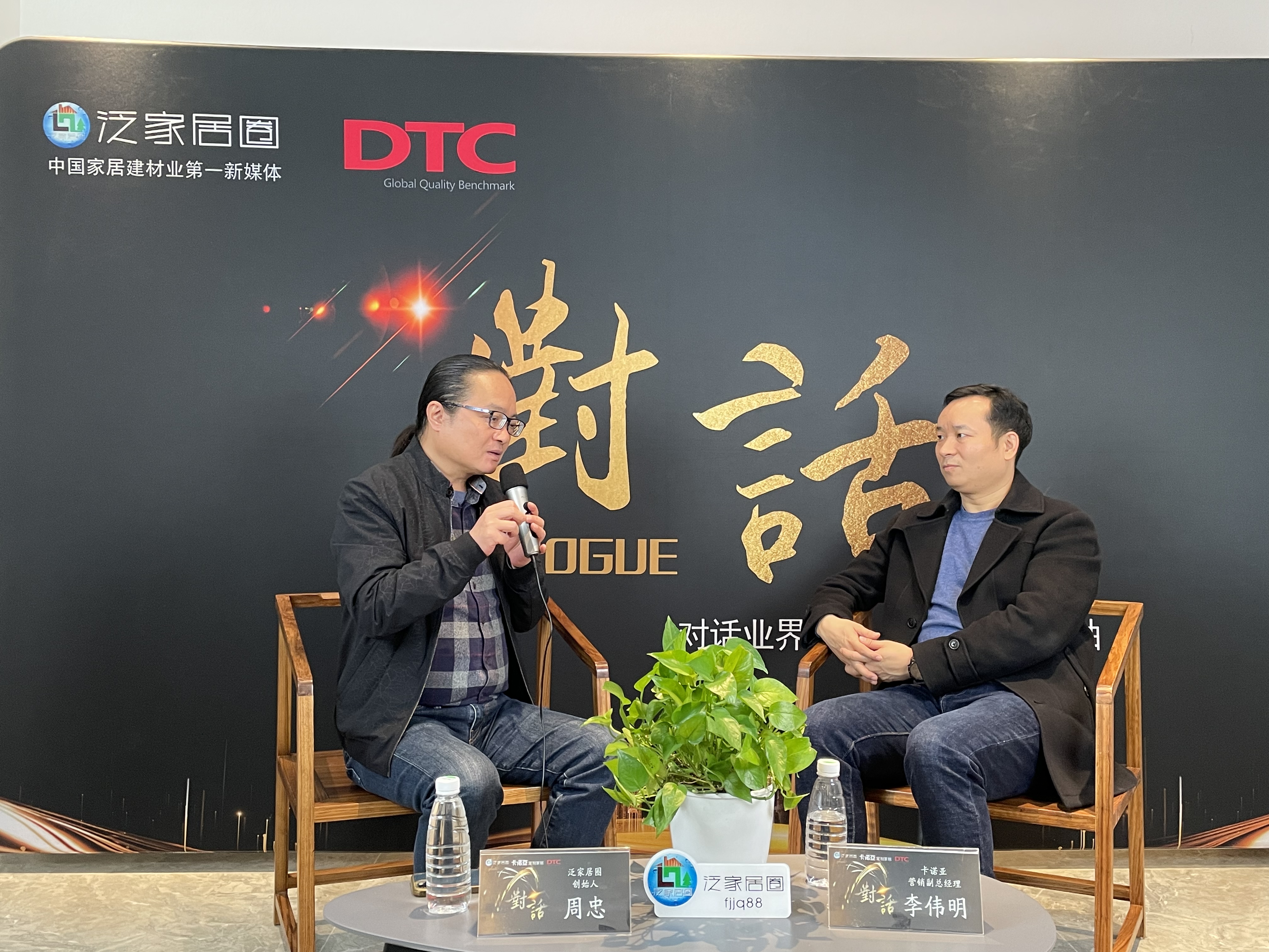 對話|泛家居圈周忠、卡諾亞整家定制李偉明：整家熱潮之下，卡諾亞的應對之策