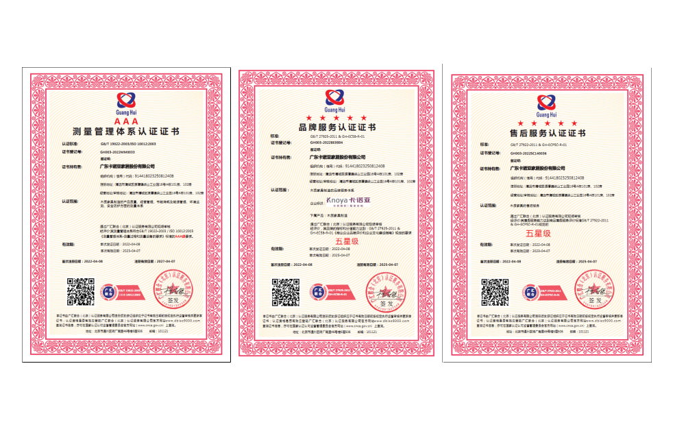 卡諾亞獲測(cè)量管理體系及品牌服務(wù)、售后服務(wù)3大權(quán)威認(rèn)證