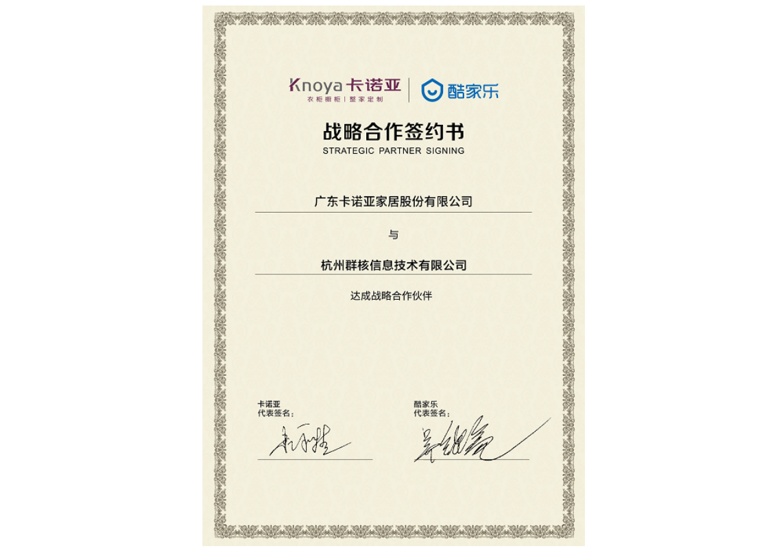 賦能終端丨卡諾亞為設(shè)計提速，5分鐘極速出圖