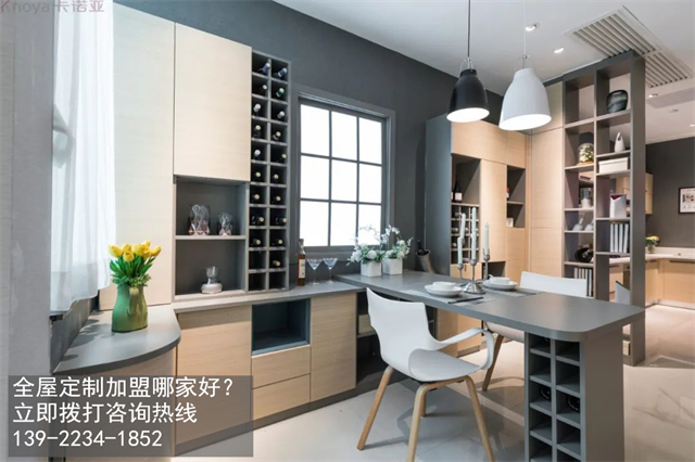 麗水市加盟全屋定制選哪家好？加盟費用多少？