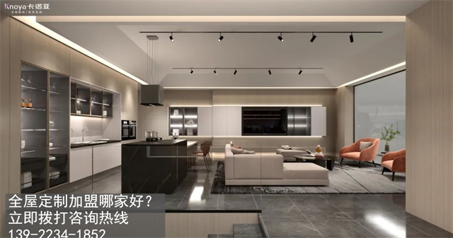 加盟全屋定制家具務(wù)必了解的三點(diǎn)注意事項(xiàng)