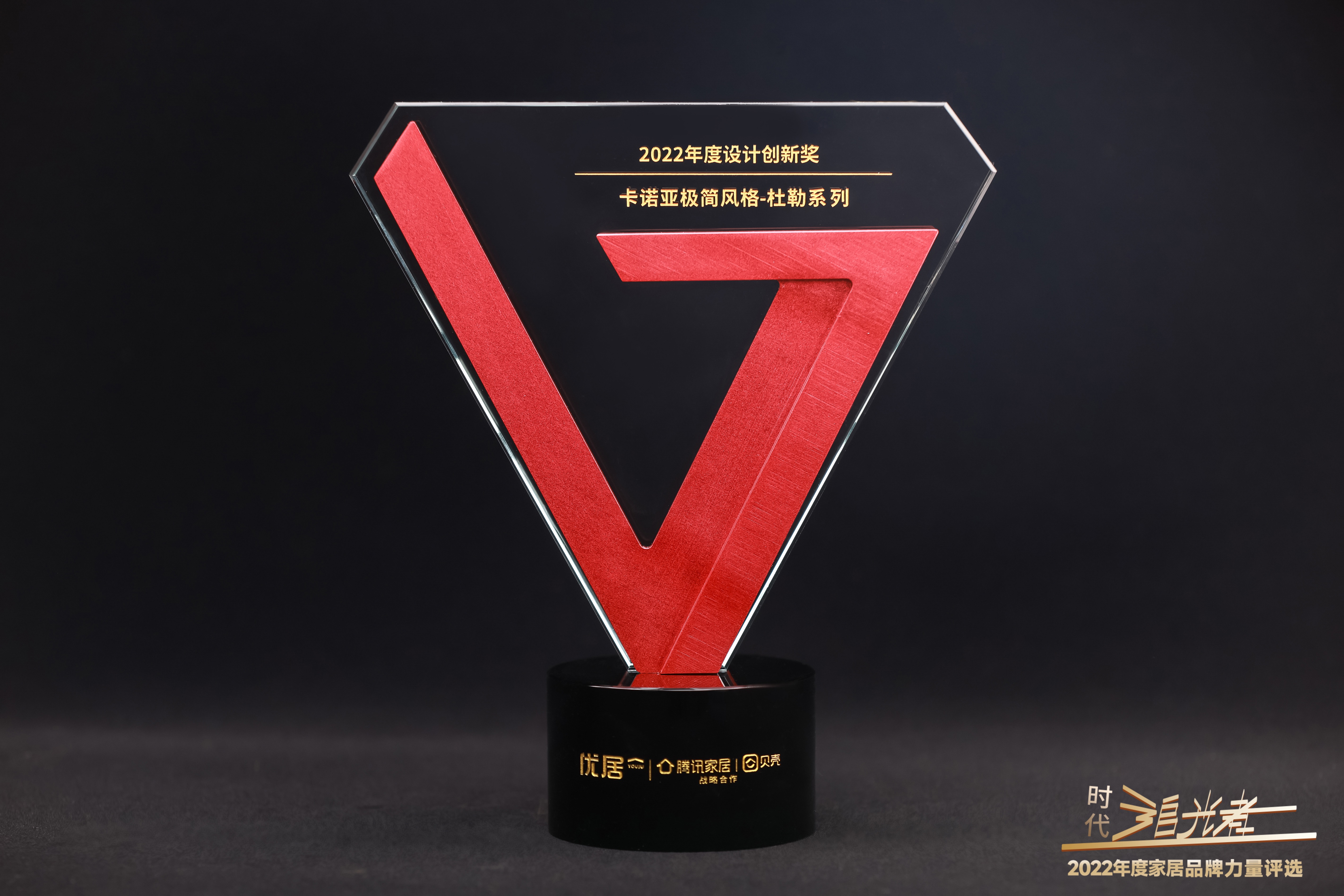 卡諾亞一舉斬獲&ldquo;消費(fèi)者最喜愛品牌、設(shè)計(jì)創(chuàng)新獎(jiǎng)&rdquo;兩大殊榮