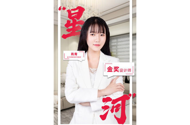 擁抱變化，觸摸新常態(tài)下人居生活的溫度                                           ——第5屆卡諾亞杯全國(guó)家居空間設(shè)計(jì)大賽金獎(jiǎng)得主肖青訪談