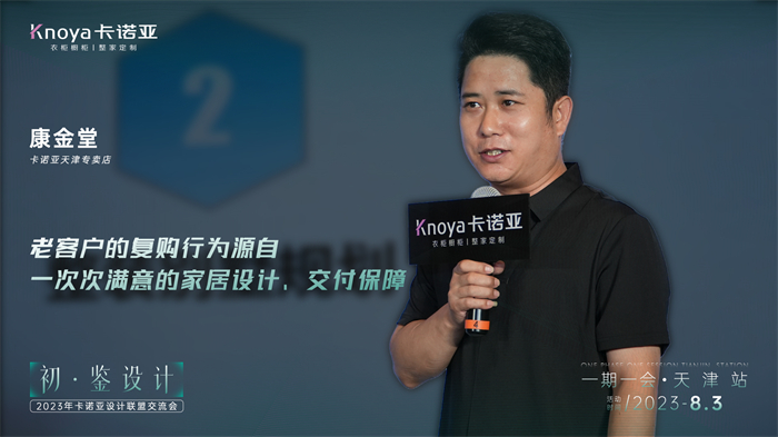 卡諾亞設計聯(lián)盟4位主理人設計驅動案例分享