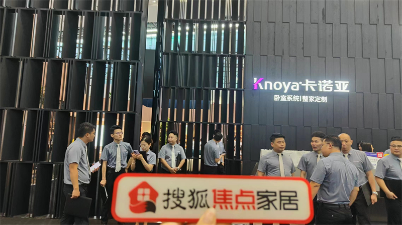 卡諾亞曹崇慧：打造臥室系統(tǒng)超級(jí)IP，提升差異化核心競爭力 